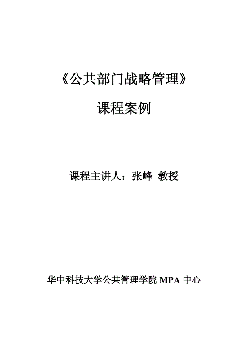 总裁研修班:掌握现代企业管理艺术