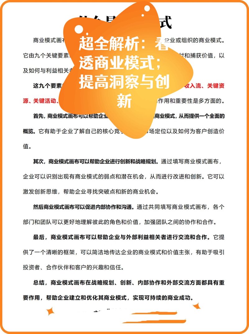 MBA课程:构建商业精英之路