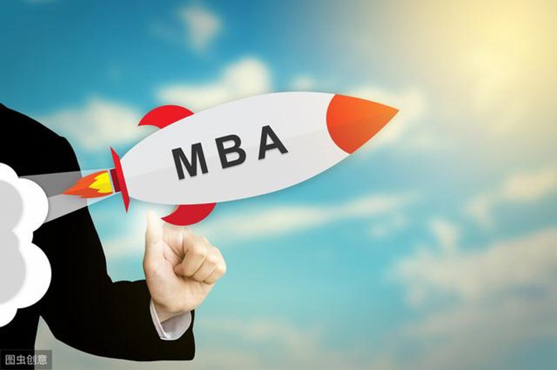 在职MBA